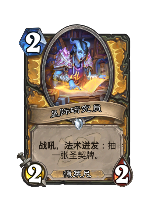 炉石传说深暗领域圣骑士新卡大全,炉石传说