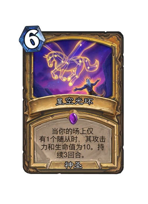 炉石传说深暗领域圣骑士新卡大全,炉石传说