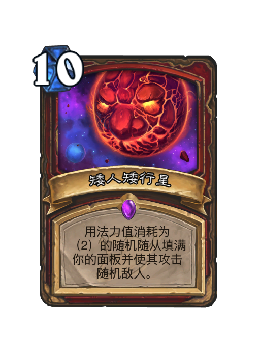 炉石传说深暗领域战士新卡大全,炉石传说