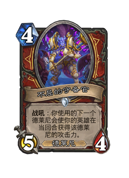 炉石传说深暗领域战士新卡大全,炉石传说