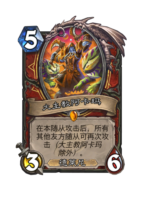 炉石传说深暗领域战士新卡大全,炉石传说