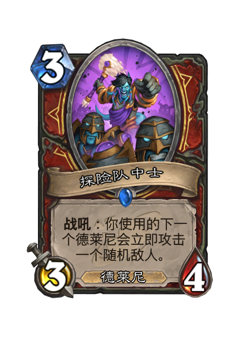 炉石传说深暗领域战士新卡大全,炉石传说
