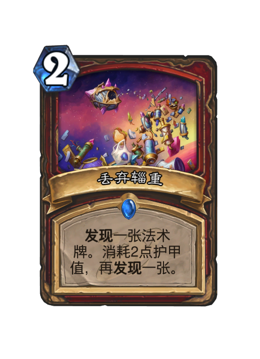 炉石传说深暗领域战士新卡大全,炉石传说