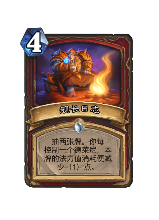炉石传说深暗领域战士新卡大全,炉石传说