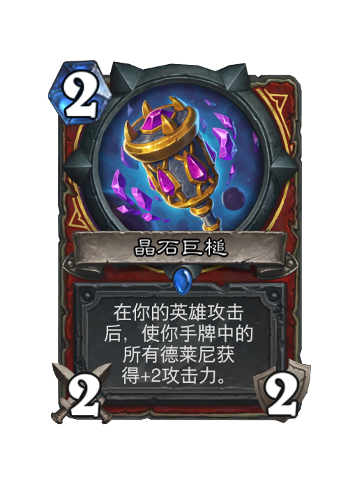 炉石传说深暗领域战士新卡大全,炉石传说