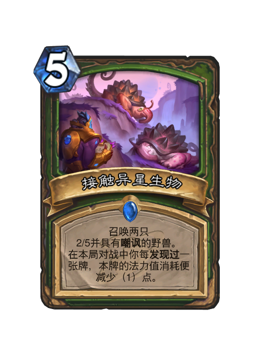 炉石传说深暗领域猎人新卡大全,炉石传说