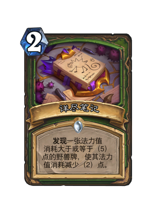 炉石传说深暗领域猎人新卡大全,炉石传说