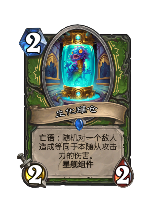 炉石传说深暗领域猎人新卡大全,炉石传说