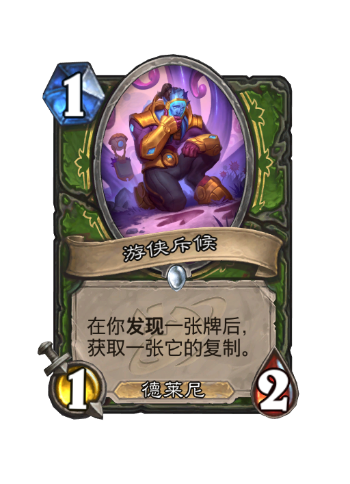 炉石传说深暗领域猎人新卡大全,炉石传说
