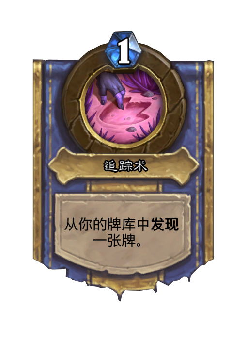 炉石传说深暗领域猎人新卡大全,炉石传说