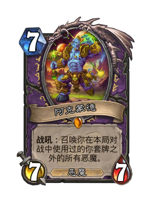 炉石传说深暗领域术士新卡大全,炉石传说