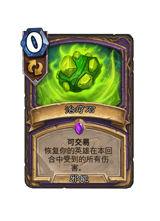 炉石传说深暗领域术士新卡大全,炉石传说