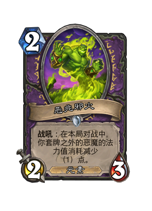 炉石传说深暗领域术士新卡大全,炉石传说