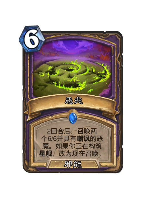 炉石传说深暗领域术士新卡大全,炉石传说
