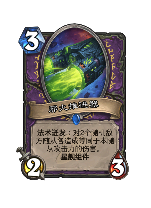 炉石传说深暗领域术士新卡大全,炉石传说