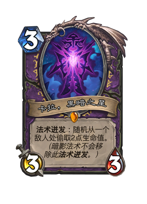 炉石传说深暗领域术士新卡大全,炉石传说