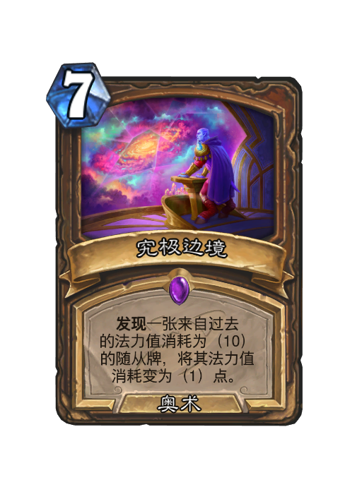 炉石传说深暗领域德鲁伊新卡大全,炉石传说