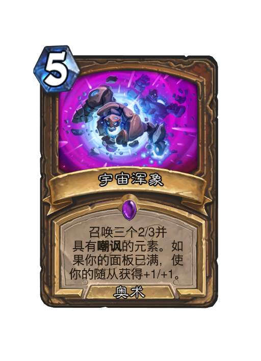 炉石传说深暗领域德鲁伊新卡大全,炉石传说