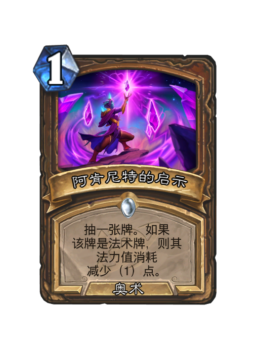 炉石传说深暗领域德鲁伊新卡大全,炉石传说