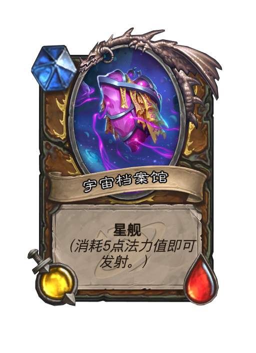 炉石传说深暗领域德鲁伊新卡大全,炉石传说