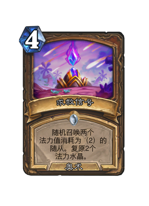 炉石传说深暗领域德鲁伊新卡大全,炉石传说
