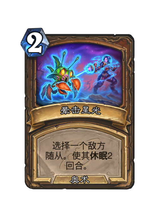 炉石传说深暗领域德鲁伊新卡大全,炉石传说