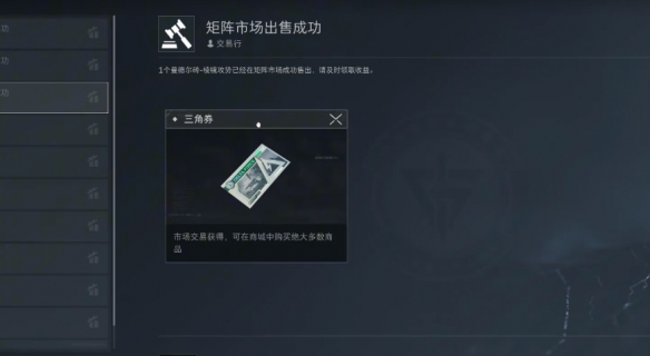 曼德尔砖作用介绍,三角洲行动