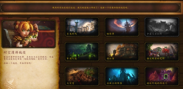 魔兽世界11.0怎么切换位面,魔兽世界