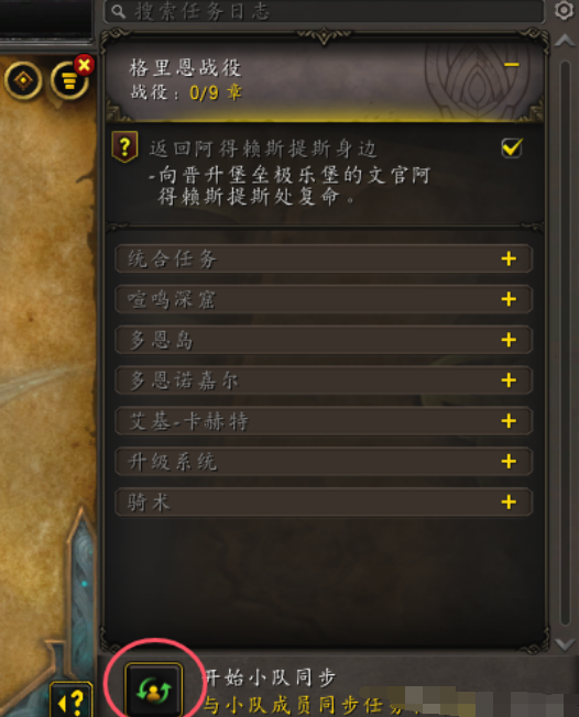 魔兽世界11.0怎么切换位面,魔兽世界