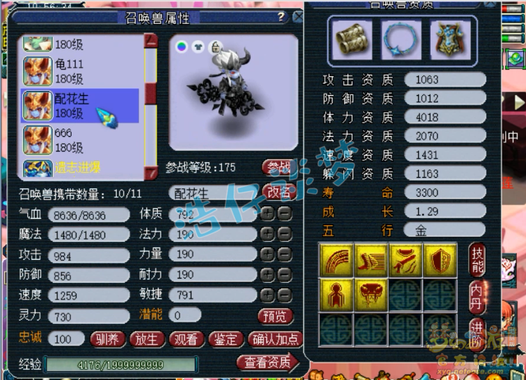 175阴曹地府装备怎么选,梦幻西游