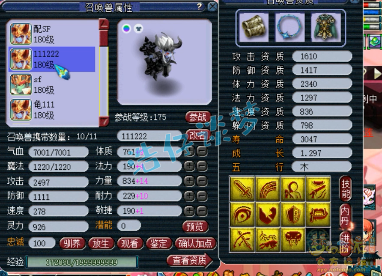 175阴曹地府装备怎么选,梦幻西游