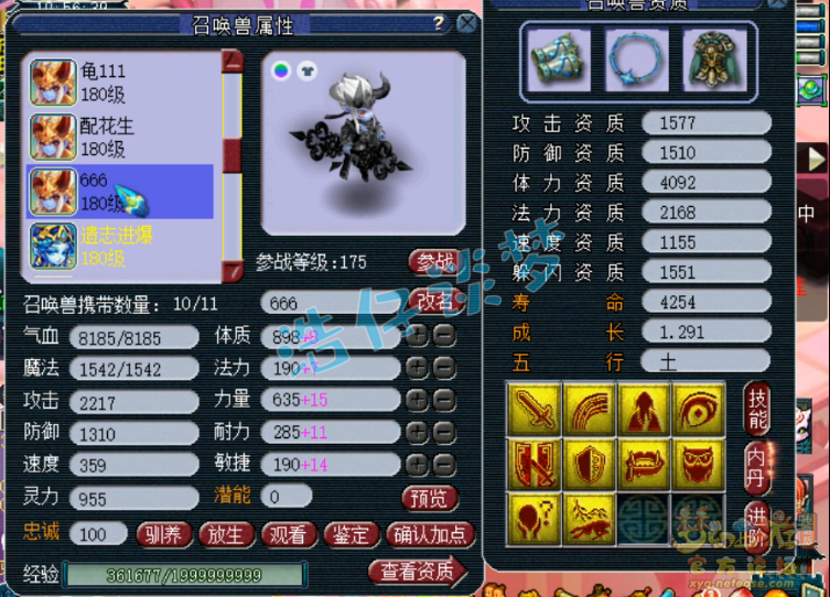 175阴曹地府装备怎么选,梦幻西游