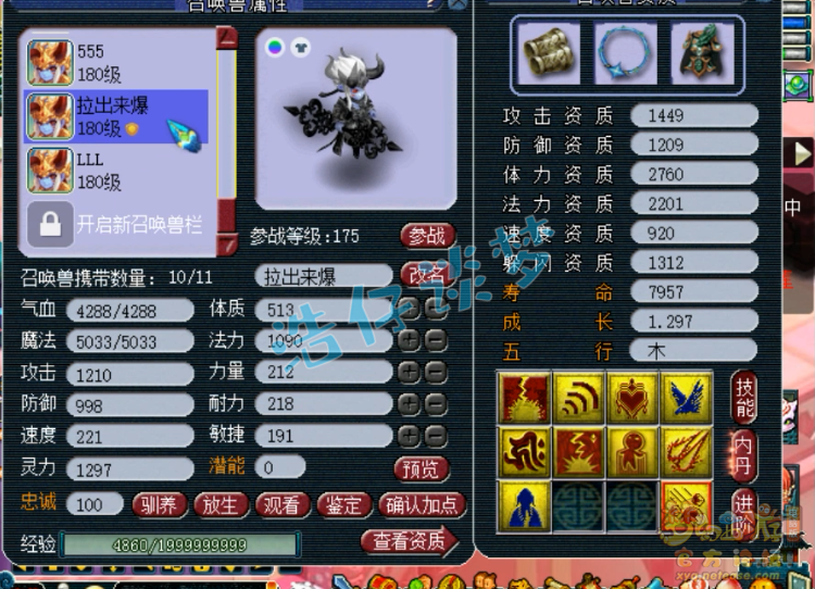 175阴曹地府装备怎么选,梦幻西游