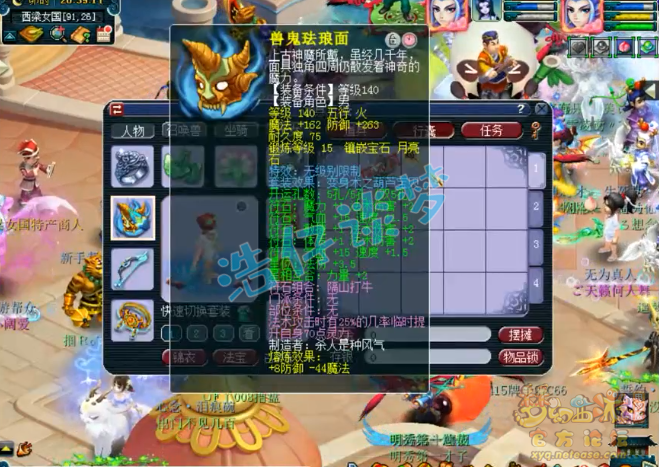 109魔王装备选择,梦幻西游