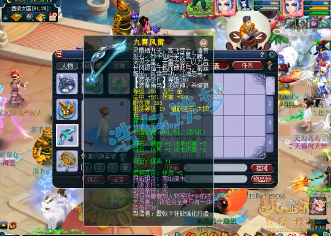 109魔王装备选择,梦幻西游