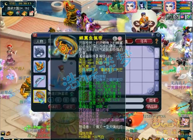 109魔王装备选择,梦幻西游
