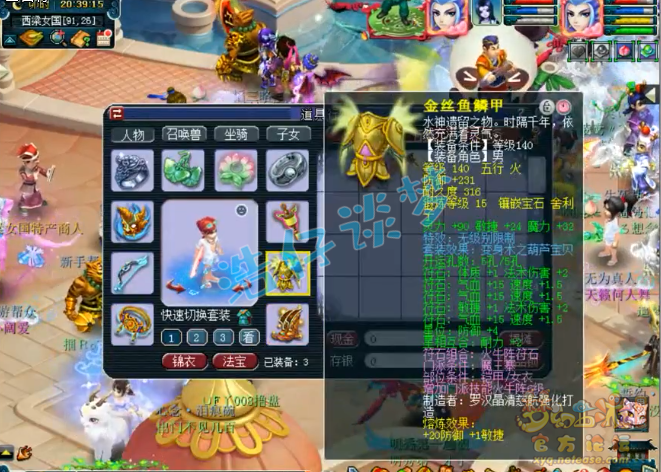 109魔王装备选择,梦幻西游