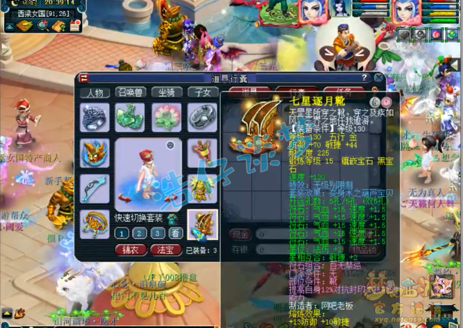 109魔王装备选择,梦幻西游