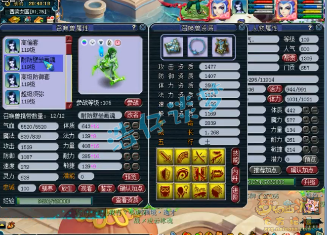 109魔王装备选择,梦幻西游