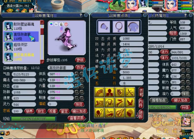 109魔王装备选择,梦幻西游