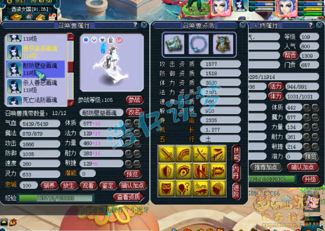 109魔王装备选择,梦幻西游