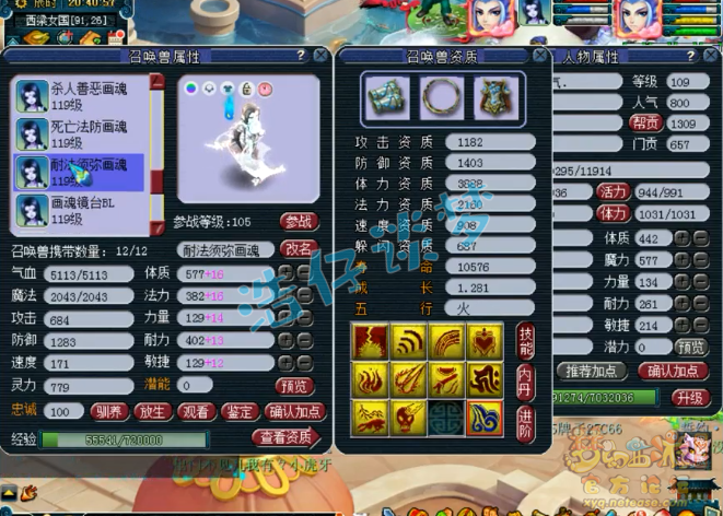 109魔王装备选择,梦幻西游