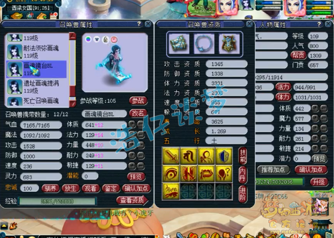 109魔王装备选择,梦幻西游