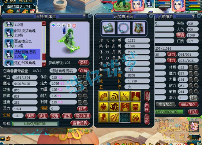 109魔王装备选择,梦幻西游
