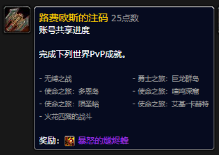 魔兽世界暴怒的燧烬蜂坐骑怎么获得,魔兽世界