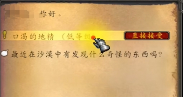 魔兽世界诺格弗格药剂怎么获得,魔兽世界