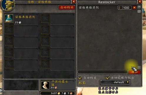 魔兽世界诺格弗格药剂怎么获得,魔兽世界