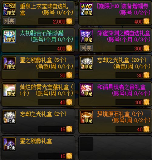 DNF白海硬币怎么获得,DNF