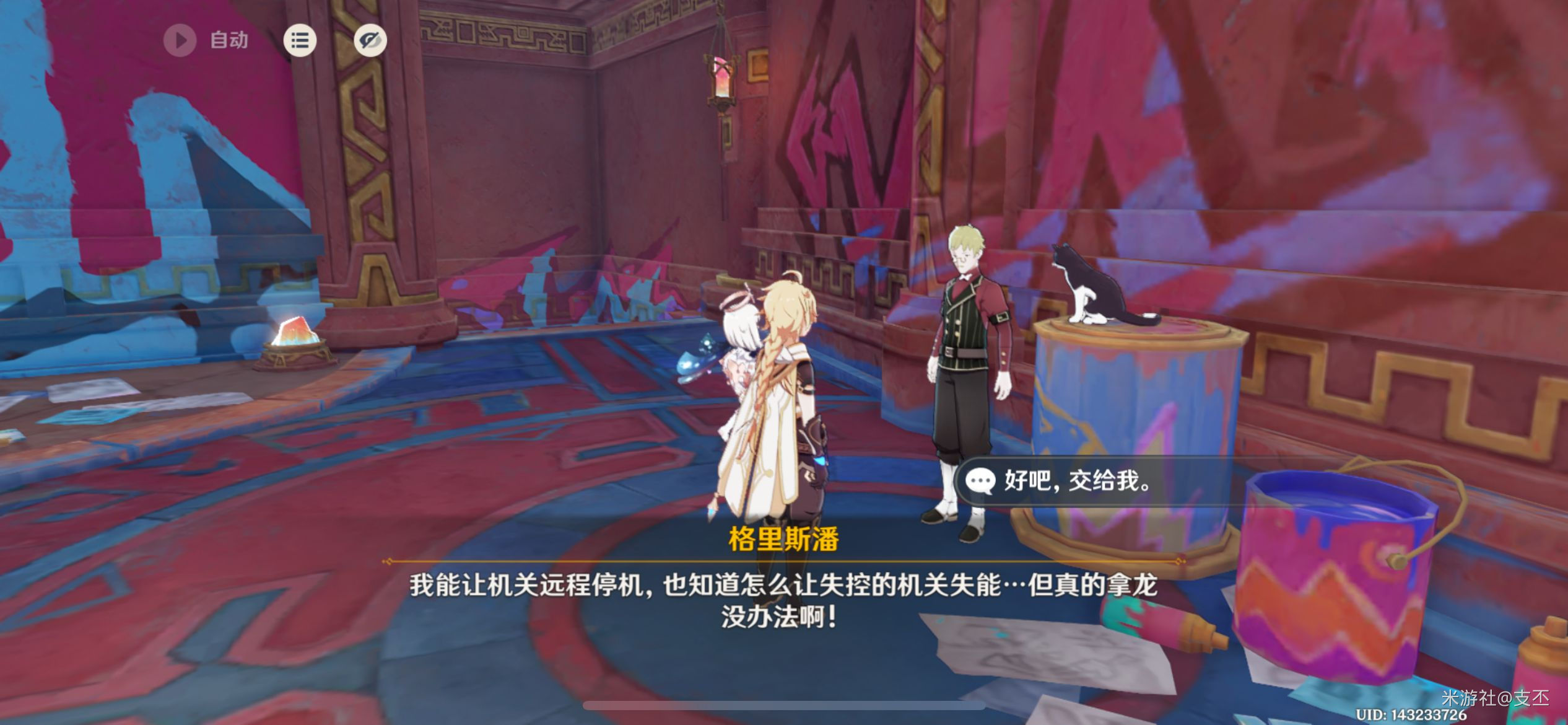 原神空想俱乐部热能催眠任务攻略,原神