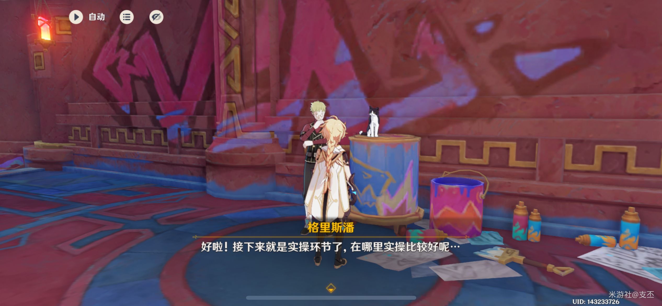 原神空想俱乐部热能催眠任务攻略,原神